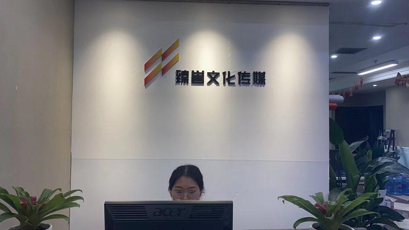 文化传媒公司注册材料清单全解析：合规与效率兼备**